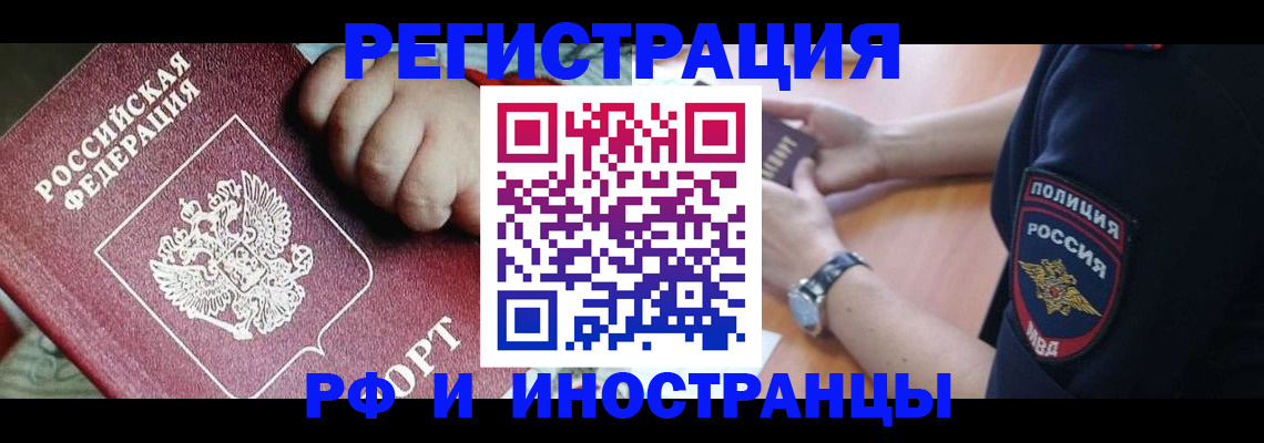 прописка штамп в Артёмовском