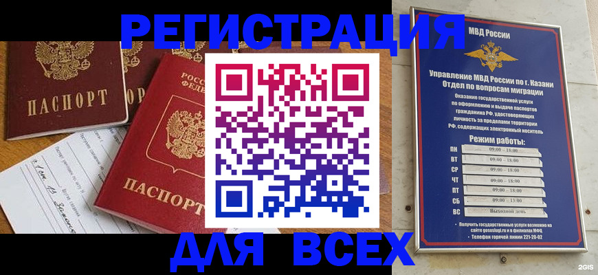 временная регистрация поиск в Артёмовском