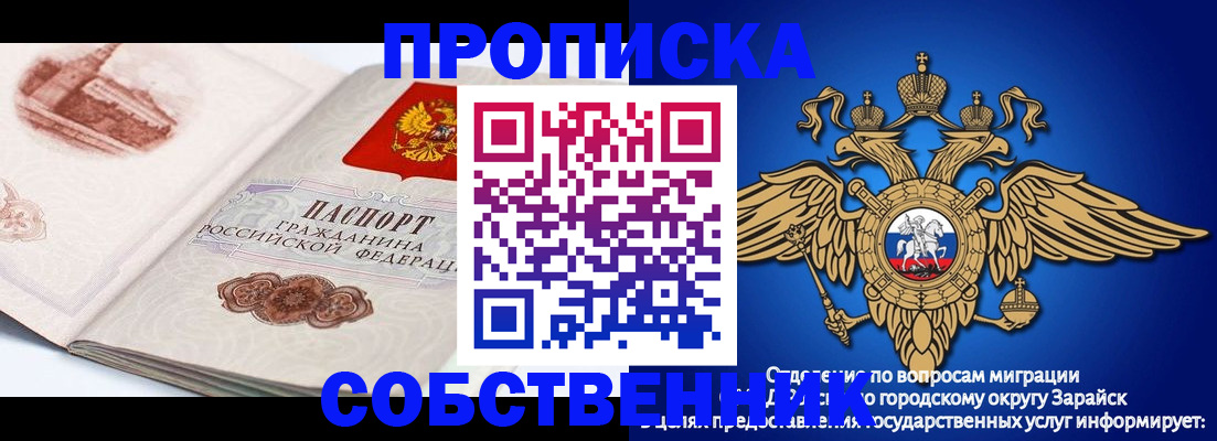 прописка для школы в Артёмовском