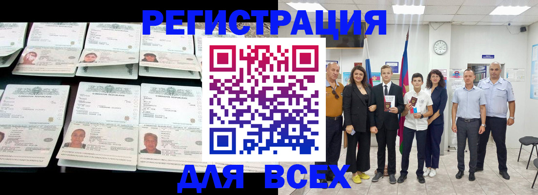 временная регистрация законно в Артёмовском