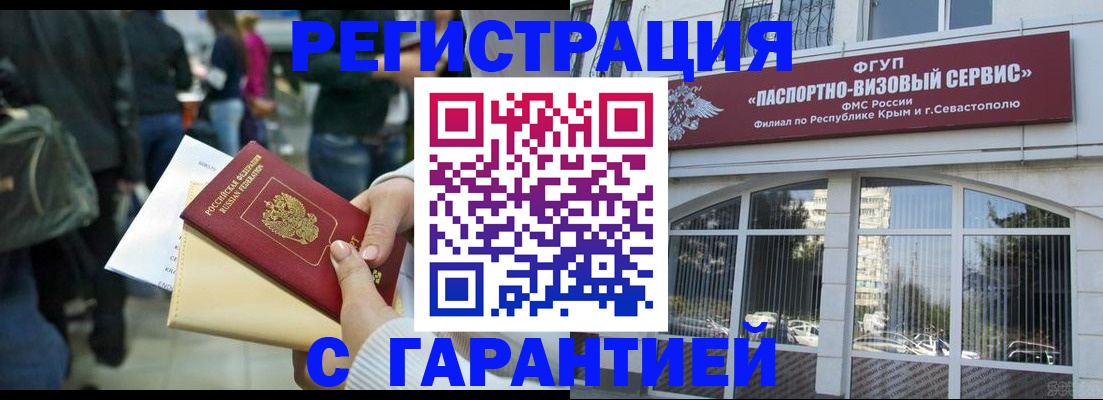 временная регистрация поиск в Артёмовском